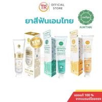 ราคา AimThai เอมไทย ยาสีฟันสมุนไพรเอมไทย ยาสีฟันออร์แกนิค สูตรคลาสสิค สูตรวิตามินซี ขนาด 100 กรัม (27405339892)