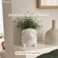 ราคา กระถางหมาน้อยปูน กระถางแคคตัสมินิมอล กระถางต้นไม้จิ๋ว พร็อพแต่งบ้านสุดน่ารัก (47210188204)