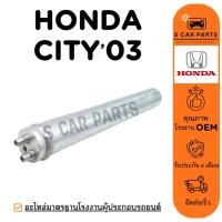ราคา ไดเออร์ HONDA CITY 03 CIVIC 03 - 06 ACCORD 03 JAZZ 08 ฮอนด้า ซิตี้ 2003 ซีวิค แอคคอร์ด แจ๊ส ไดเออร์แอร์ ดรายเออร์ DRIER (48703503140)