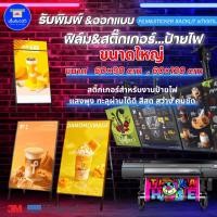 ราคา พิมพ์สติ๊กเกอร์ตู้ไฟ&backlit Film ใหญ่ สติ๊กเกอร์สำหรับ ตู้ไฟ ป้ายไฟ LED โปร่งแสง สีสด สว่าง ออกแบบป้ายไฟ (51654771186)