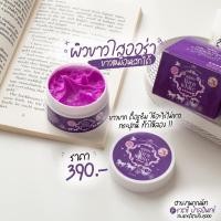 ราคา ครีมเผือกผิวขาวแวมไพร์ (10299835561)