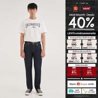 ราคา กางเกงยีนส์ผู้ชาย Levi's® Men's 511™ Slim Jeans (25355664465)
