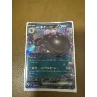 ราคา พัลเดีย โดะโอ ex (Paldean Clodsire ex) (46259573005)