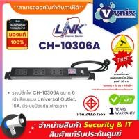 ราคา Link รุ่น รางปลั๊กไฟ CH-10306A PDU 6 TIS OUTLET (Lighting SW w/Guard + Protection 16A) By Vnix Group (55306238430)