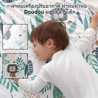 ราคา Baby Quilt Mink Dot Cod ผ้าห่มเด็กสองด้าน 110 ซม. 75x A / คุณภาพสูง อบอุ่นและสะดวกสบาย ช่วยในการพัฒนา (50351464859)