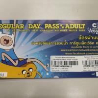 ราคา ขายบัตรผ่านประตู สำหรับใช้บริการสวนน้ำ Cartoon Network Amazone (การ์ตูนเน็ตเวิร์ก อเมโซน) พัทยา (1046022220)
