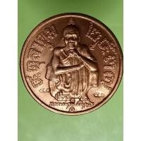 ราคา เหรียญแซยิด 72 พรรษา หลวงพ่อคูณวัดบ้านไร่ จ.นครราชสีมา ปี37 สามโค้ด (23161946106)