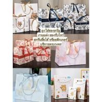 ราคา พร้อมส่ง✅ถุงของขวัญ ถุงใส่ของชำร่วย ของรับไหว้ งานแต่งงาน ลายน่ารัก รับน้ำหนักได้ดี ถุงบรรจุภัณฑ์ ของขวัญ (54806106538)