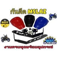 ราคา กันดีด MSLAZ MSLAZ /R15 ตัวเก่า / New R15 / MT15 / CBR150 (25554453261)