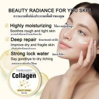 ราคา Collagen Facial Cream ครีมบำรุงผิวหน้าให้ความชุ่มชื้นและกระจ่างใส 30g ครีมบำรุงผิวหน้า ครีมไวท์เทนนิ่ง (26320154374)