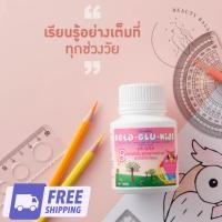 ราคา ของแท้ ส่งฟรี กิฟฟารีน เบต้า - กลู - คิดส์ (27284652634)