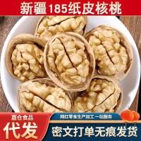 ราคา 2026 สินค้าใหม่กระดาษผิววอลนัทถั่วผลิตภัณฑ์ใหม่ซินเจียงวอลนัทผิวบางวอลนัทปอกเปลือกมือวอลนัทอบสํานักงานหญิงตั้งครรภ์ขนม20260331 (48308018647)