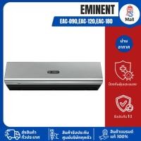 ราคา Air Curtain Eminent EAC-090 (ม่านอากาศ ม่านลม) ความยาว 0.9 ม. (56459778058)