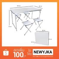 ราคา แจกโค้ดส่วนลด 100 บาทลูกค้าใหม่!! โต๊ะพับพร้อมเก้าอี้ 4 ตัว (872847081)