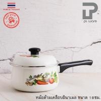 ราคา หม้อด้ามเคลือบอินาเมล หม้อเคลือบ หม้อด้าม พร้อมฝา ตรา Classic ลายตระกร้าผัก (6324196005)