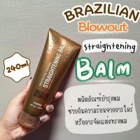 ราคา ลดสูงสุด1000​ เก็บโค้ดหน้าร้านหรือทักแชท♥️Brazilian Blowout Acai Protective Thermal Straightening Balm 240 ml (6179717665)