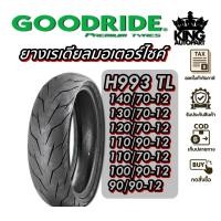 ราคา ยางนอกมอเตอร์ไซค์ 140/70-12 ,130/70-12 ,120/70-12 ,110/90-12 ,110/70-12 ,100/90-12 ,90/90-12 รุ่น H993 TL GOODRIDE (27088169043)