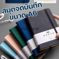 ราคา สมุดโน้ต มีสายรัด ปกหนัง ขนาด A6/A5 บรรทัดมีเส้น 192 หน้า (ไม่แถมปากกา) สมุดจดบันทึก เขียนไดอารี่ พร้อมส่งในไทย (25963221256)