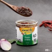 ราคา น้ำพริกตาแดง น้ำพริกมาดามแซ่บ อร่อย จัดจ้าน สะใจ หอมกลิ่นพริกคั่วแห้ง บรรจุ 200 กรัม (16785121357)