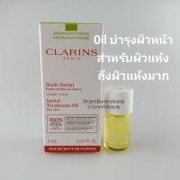 ราคา Clarins Santal Face Treatment Oil 2 ml (2415253784)