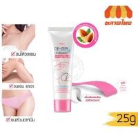 ราคา ครีมกำจัดขน สูตรอ่อนโยน มิสทิน ดี-เซอร์ อันเดอร์อาร์ม 25 กรัม. Mistine De-Zer Underarm Hair Remover Cream 25 g. (3344476709)