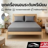 ราคา ผ้าปูที่นอนสีพื้น ชุดผ้าปูที่นอน Satin 3ฟุต 3.5ฟุต 4ฟุต 5ฟุต 6ฟุต ผ้าปูที่นอนซาติน(ผ้าปูที่นอน+ปลอกหมอน) (24345433476)
