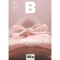 ราคา MAGAZINE B (REPETTO) (28624952110)