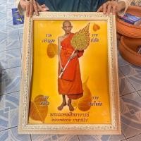 ราคา กรอบรูปภาพมงคล หลวงพ่อรวย ติดตกแต่งบ้าน ร้านค้า ของขวัญ ที่ระลึก งานเกษียณ มอบเป็นของขวัญโอกาสต่างๆ (25605452812)
