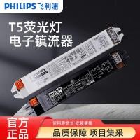 ราคา PHILIPS PHILIPS T5 หลอดฟลูออเรสเซนต์บัลลาสต์อิเล็กทรอนิกส์ Universal One สําหรับ One/One สําหรับ 2 14w28w (46709968577)
