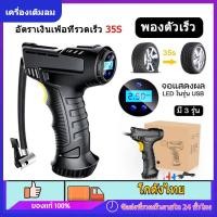 ราคา ที่สูบลมไฟฟ้าไร้สาย ที่สูบลมแบบพกพา ที่สูบลมแบบพกพา 150PSI รถเป่าลม ที่สูบลมไฟฟ้า ยางรถเป่าลม ที่เติมลมยางรถยนต์ 120W (26806103313)