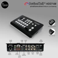 ราคา Switcher Devicewell HDS7106 (19488132428)