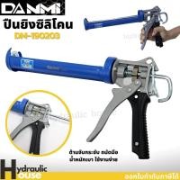 ราคา ปืนยิงกาวซิลิโคน รุ่นงานหนัก DANMI ปืนยิงซิลิโคน ปืน ปืนยิงซิลิโคน ปืนยิงกาวตะปู (15954383378)