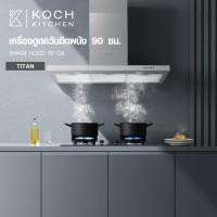 ราคา Lookpat_Mall KOCH KITCHEN เครื่องดูดควันติดผนัง 90 ซม. TITAN สีเงิน ยอดขายอันดับหนึ่ง (29731360421)