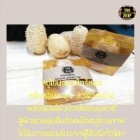 ราคา สบู่ใยบวบขัดผิวตะไคร้หอม Loofah Lemongrass Soap สบู่ใยบวบขัดผิวตะไคร้หอมสดชื่น สบู่ขัดผิวขาวจากร้าน Yoozoap Official (18272288337)