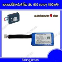 ราคา แบตเตอรี่ลำโพงบลูทูธJBL GO3 (26768470407)