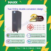 ราคา เครื่องสำรองไฟ Maxx UPS : Pro T 10k S (10kVA/9000W) # รับประกัน 2 ปี (No VAT ออกใบเสร็จรับเงินเท่านั้น) (29105242861)
