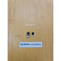 ราคา ชุดกล้องหลัง(แท้ มือ2) วีโว่ Vivo Y11 (20487910015)