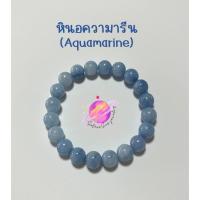 ราคา กำไลหินอความารีน(Aquamarine) : Saturnsun.Jewelry (29686911911)