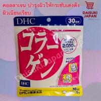 ราคา DHC Collagen แบบ 30 วัน 180 เม็ด มีวิตามิน B1 B2 คอลลาเจนเพื่อผิวสวย (8565135712)