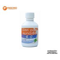 ราคา CBLAB Milk Of Magnesia บรรเทาอาการท้องผูก ลดกรดในกระเพาะอาหาร (120ml.) (43280434781)