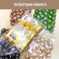 ราคา วิตามินเร่งผมยาว บำรุงผม A-Trainer วิตามินใส่ผม 50 เม็ด รวมสูตร ในตัวเลือก✅ (55956448302)