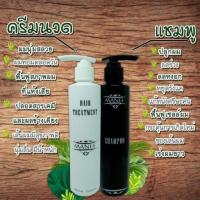 ราคา แชมพู​มณี​ ครีมนวด​มณี​ (5316297143)
