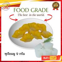 ราคา พิมพ์ลูกชุบทุเรียนพลูขนาด 9 กรัม Food grade 100%ลายชัด เส้นสวยคม ลงสีง่ายราคาถูก (1652284771)