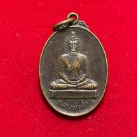 ราคา เหรียญพระพุทธหลวงพ่อดำ ที่ระลึกงานผูกพัทธสีมาวัดตะโกรวม (26430254046)