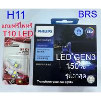 ราคา หลอดไฟหน้ารถยนต์ PHILIPS : LED ULTINON Pro3021 6000K ขั้ว H11 แถมฟรี T10 LED ร้าน 6000K (1983080733)