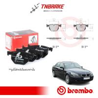 ราคา BREMBO ผ้าเบรคหลัง BMW SERIES5 E60 (520i 520d 523i 525i), 6 E63 (630i) ปี 03-10 ผ้าเบรค BREMBO (24581153036)
