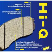ราคา ผ้าเบรครถยนต์ HI-Q สำหรับรถ TOYOTA VIGO 4x2, VIGO SMART CAB 4x2, CHAMP 4x2, VIGO 4X4, FORTUNER 04 และ VIGO CHAMP 4x4 (24145139247)