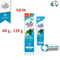 ราคา DENTAMATE FRESH MINT เดนตาเมท ยาสีฟันสมุนไพรเข้มข้น เฟรชมินต์ SLS Free 60, 120 กรัม [Plife] (42210705093)