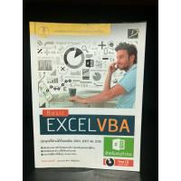 ราคา หนังสือมือสอง | Basic Excel VBA (+CD) (53051037356)