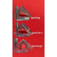 ราคา มุมหน้าต่าง/มุมประตู/มุมกรอบรูปมุมประบานหน้าต่างมุ้งลวด (42475298553)